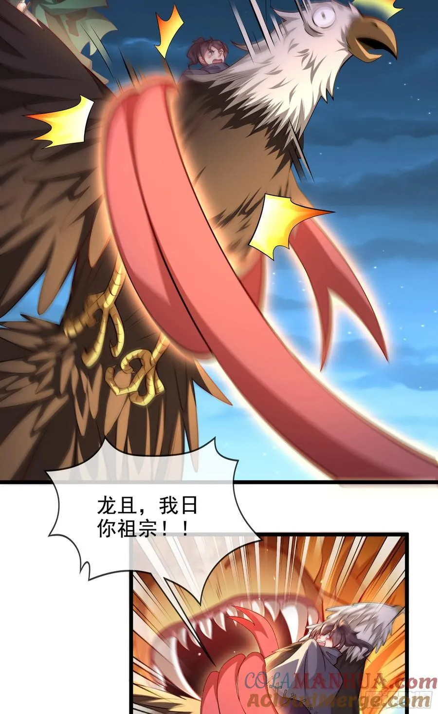 020-你居然抢BOSS！ 第40页