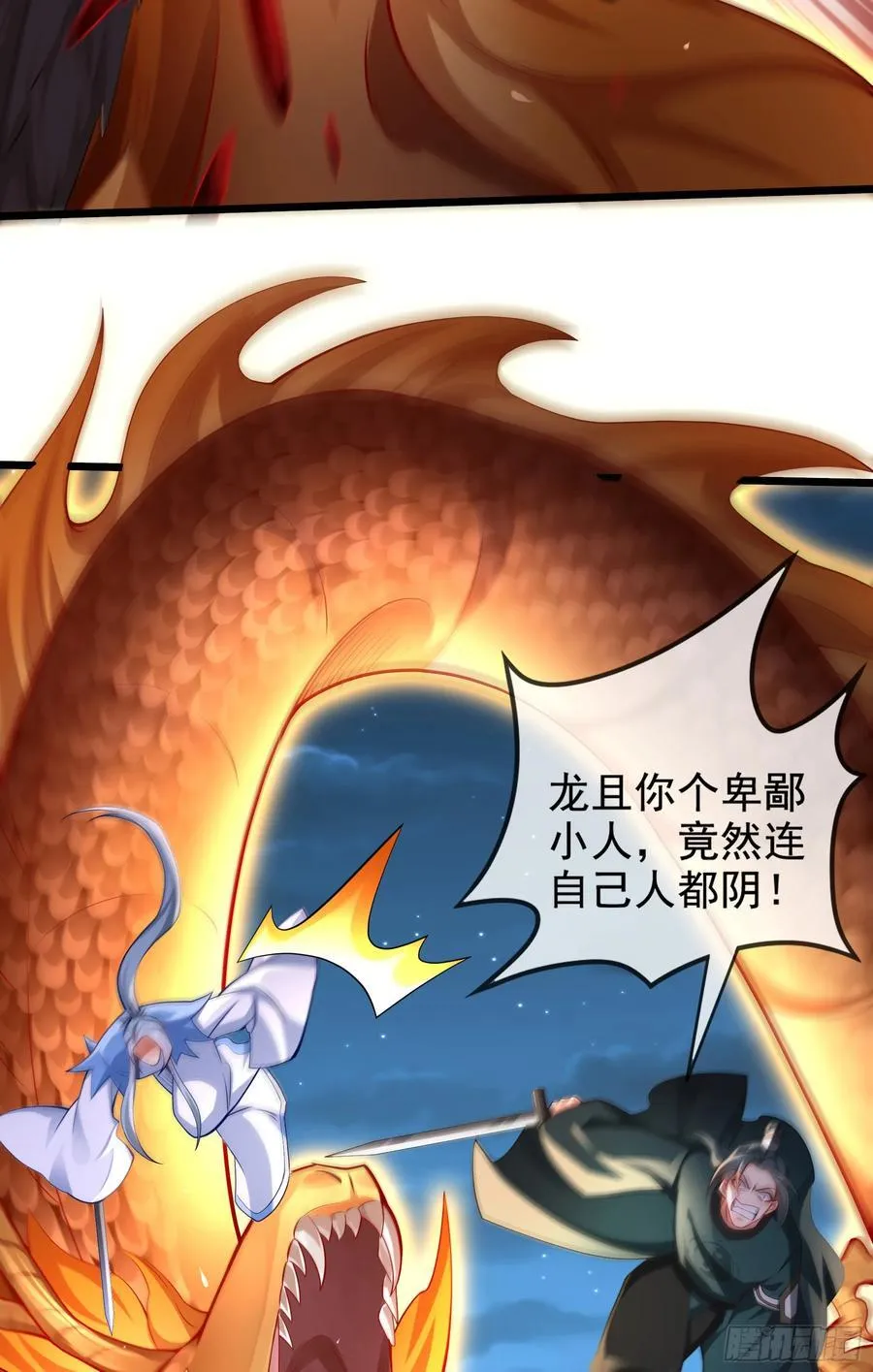 020-你居然抢BOSS！ 第42页