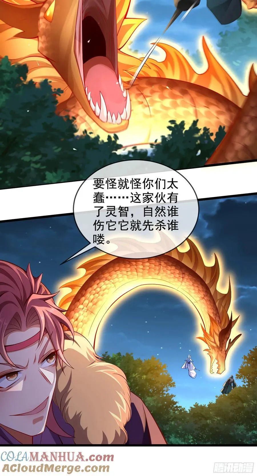 020-你居然抢BOSS！ 第43页