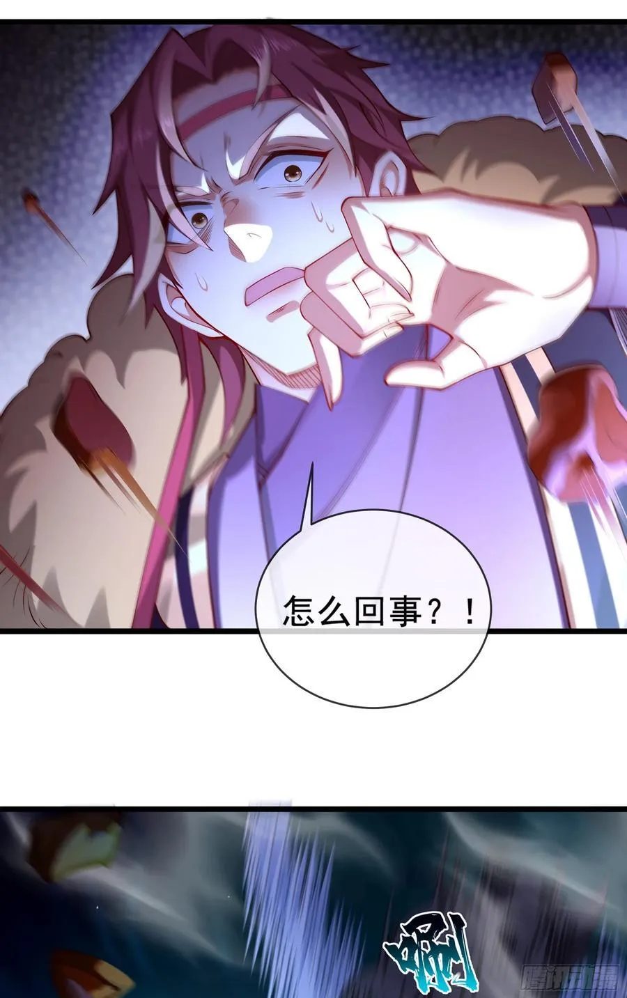 020-你居然抢BOSS！ 第54页