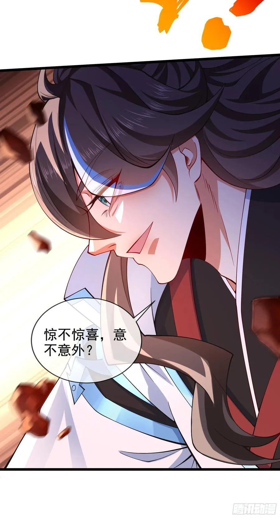020-你居然抢BOSS！ 第57页