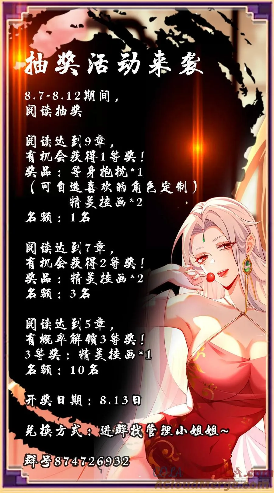 020-你居然抢BOSS！ 第58页