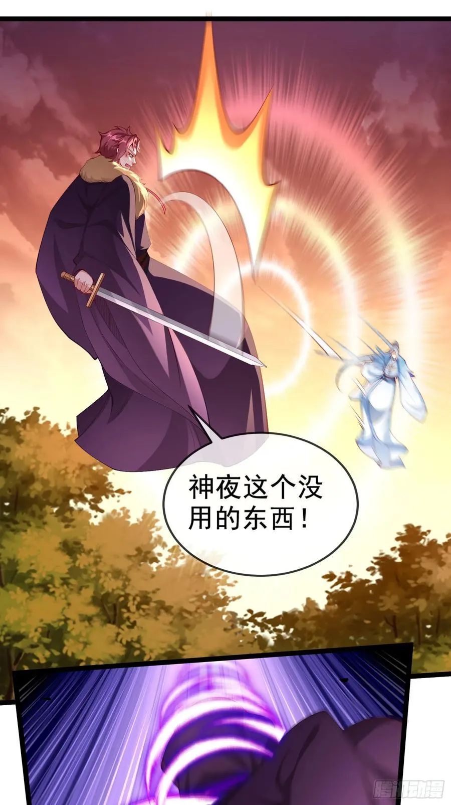 019-夹缝生存有妙招 第3页
