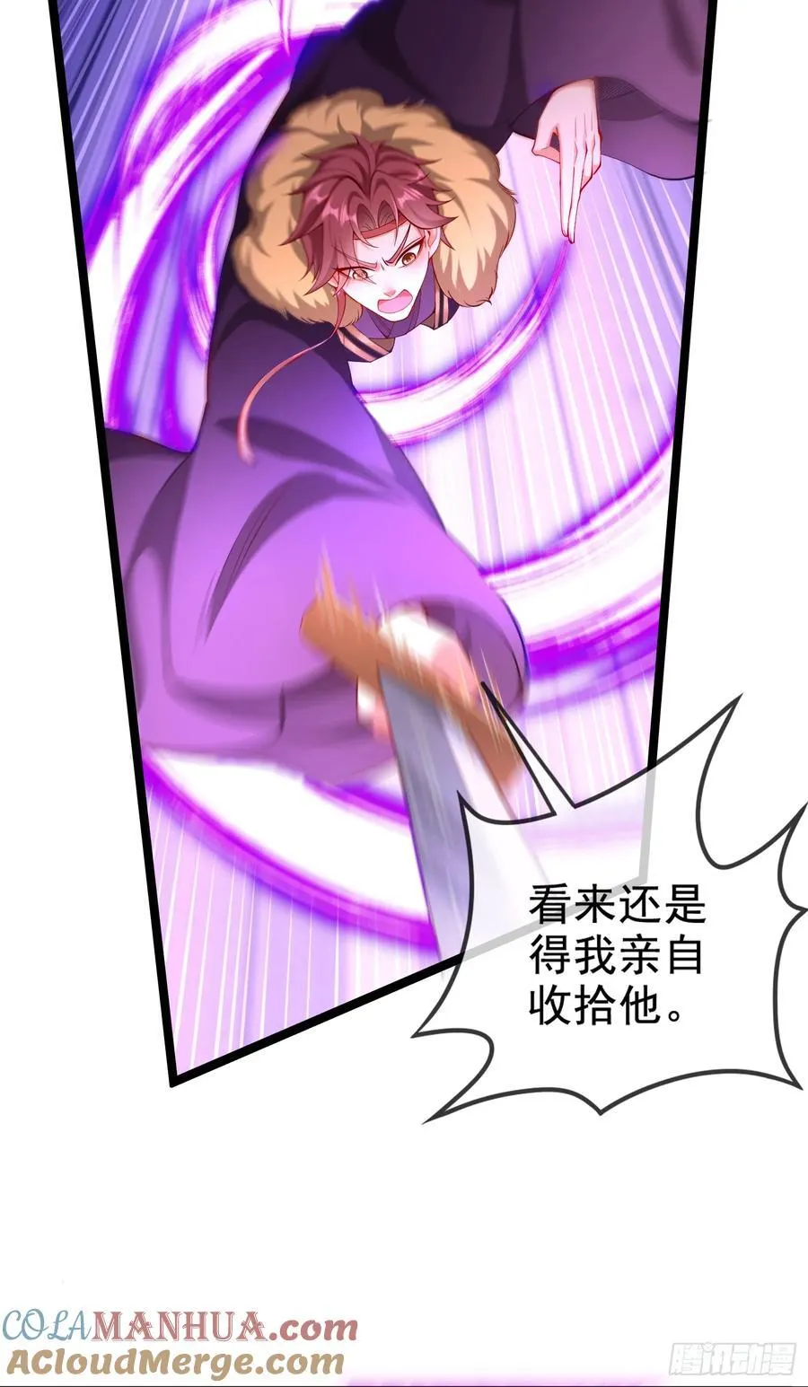 019-夹缝生存有妙招 第4页