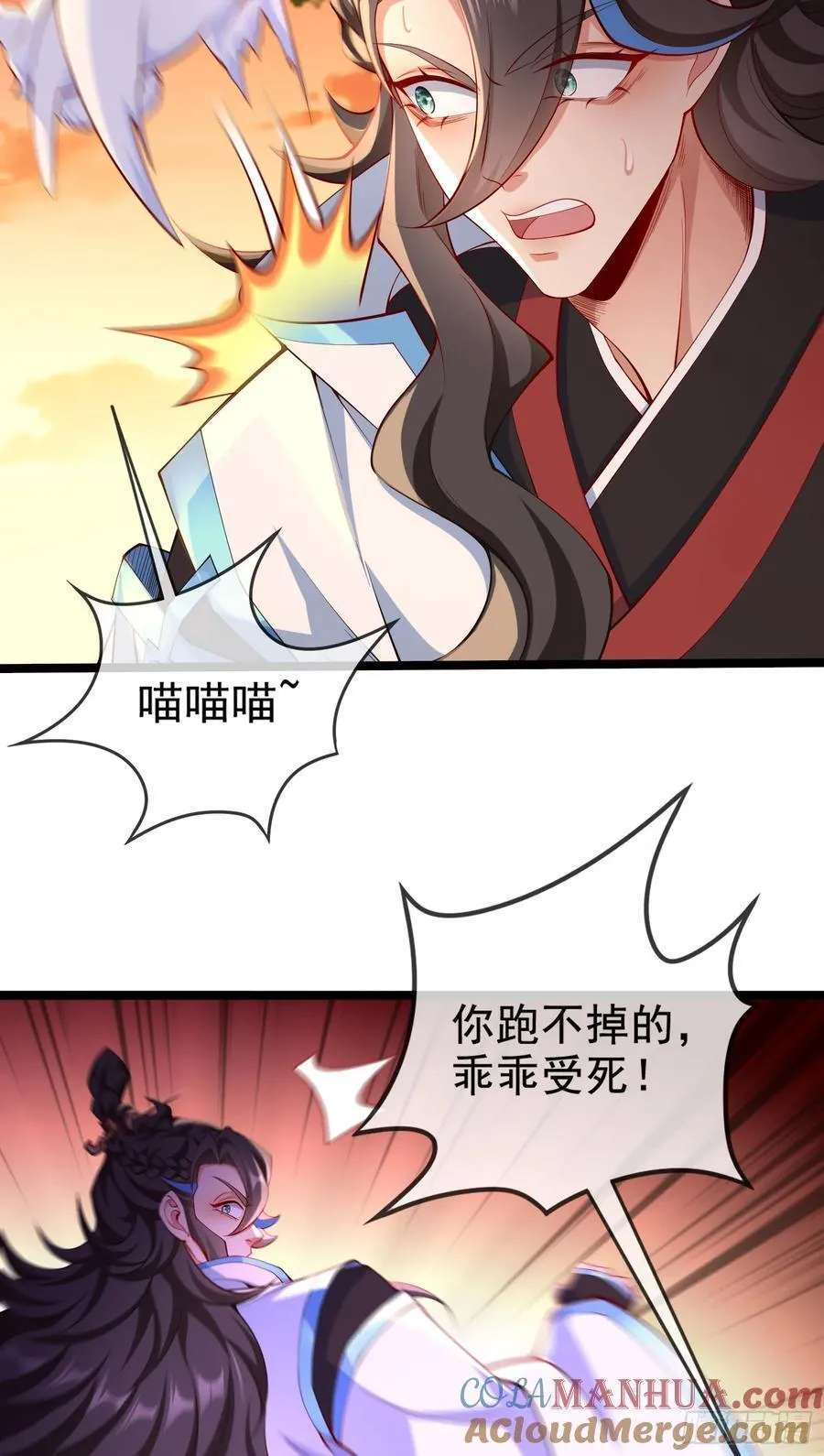 019-夹缝生存有妙招 第7页