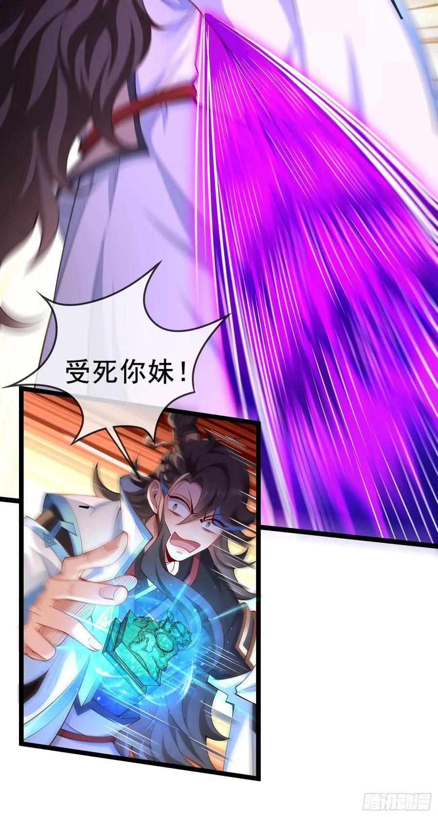 019-夹缝生存有妙招 第8页