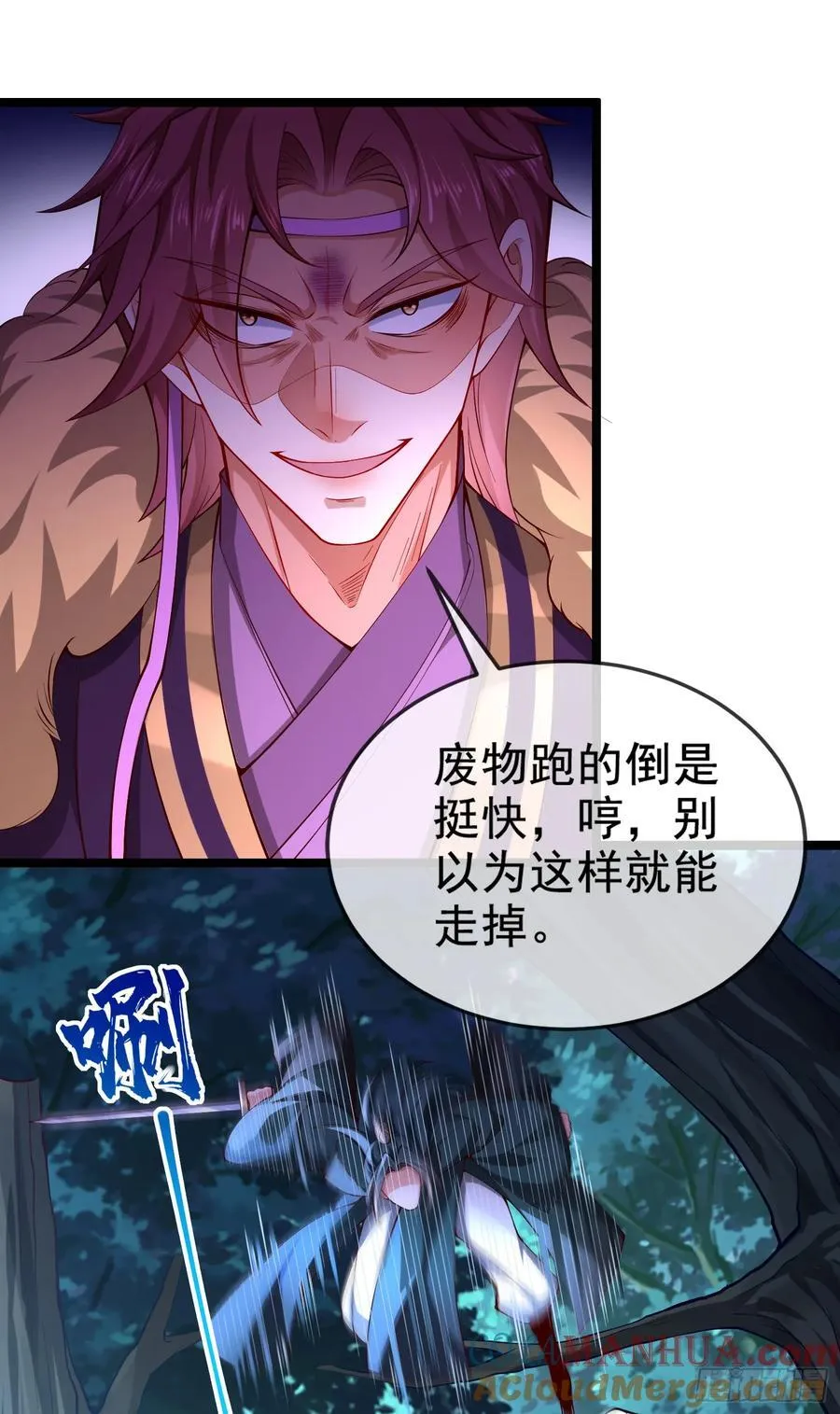 019-夹缝生存有妙招 第16页