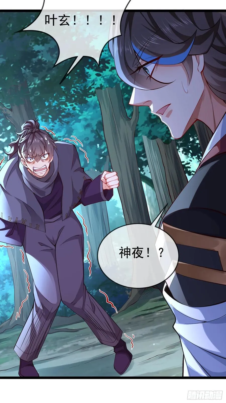 019-夹缝生存有妙招 第23页