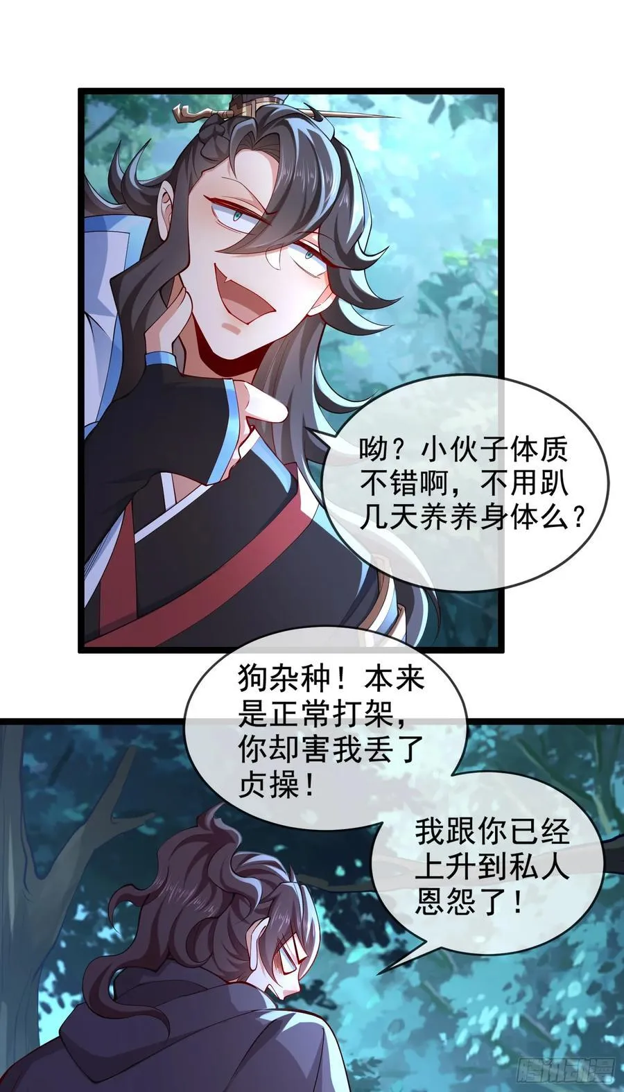 019-夹缝生存有妙招 第24页
