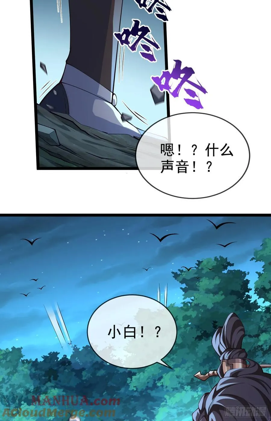 019-夹缝生存有妙招 第28页