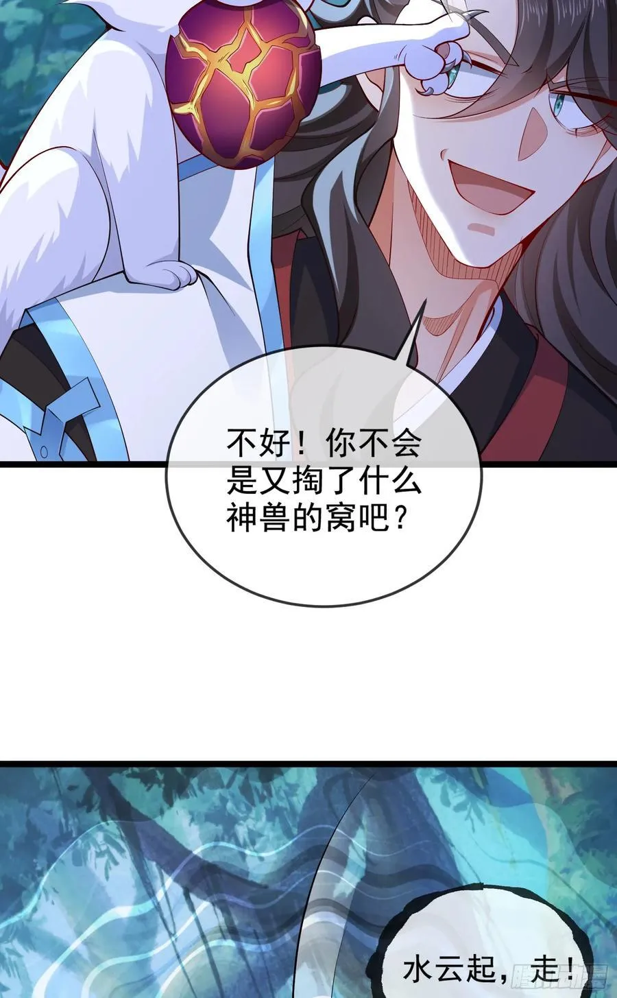 019-夹缝生存有妙招 第30页