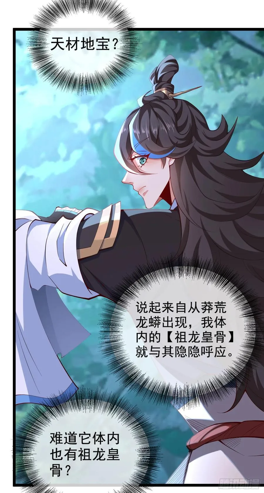 019-夹缝生存有妙招 第38页