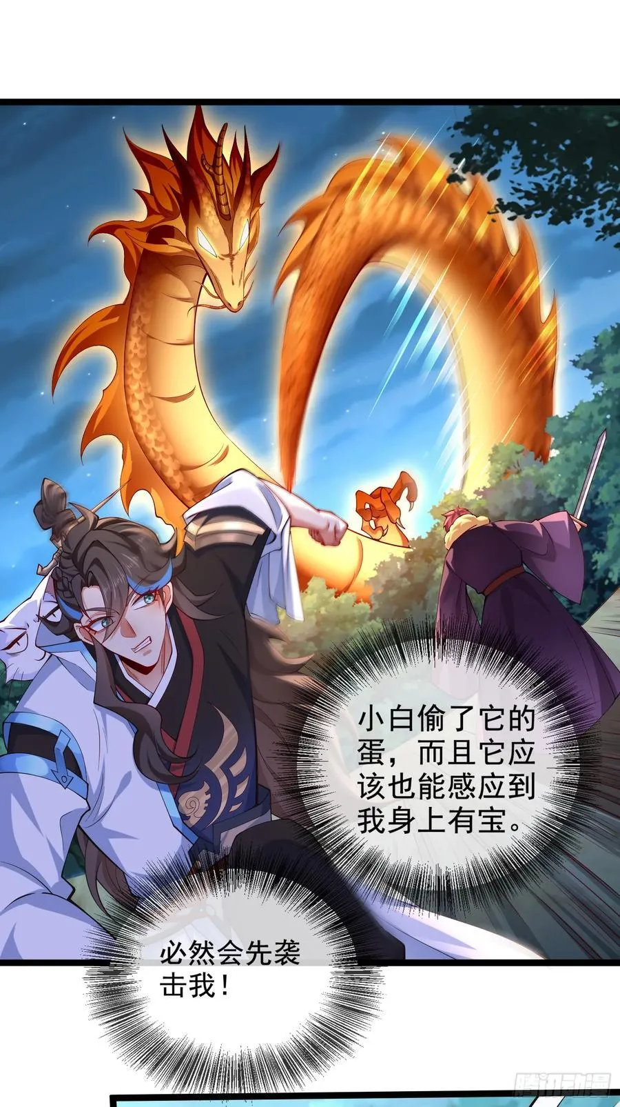 019-夹缝生存有妙招 第41页