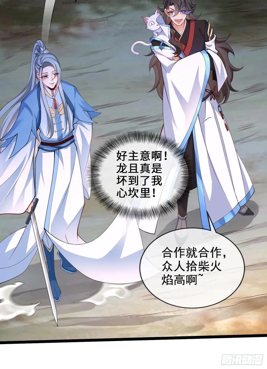 019-夹缝生存有妙招 第48页