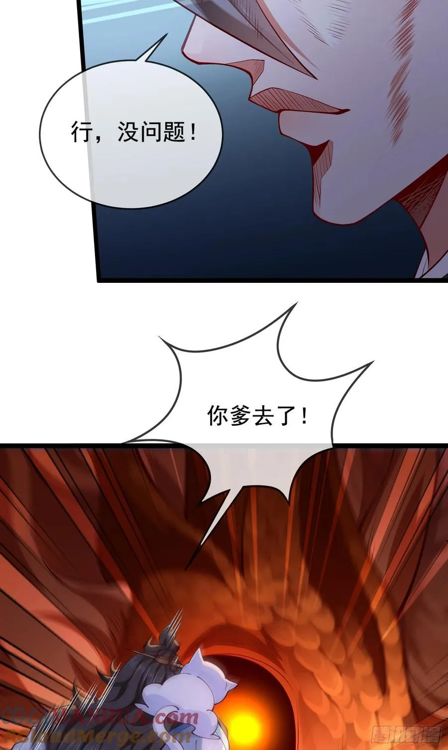 019-夹缝生存有妙招 第52页