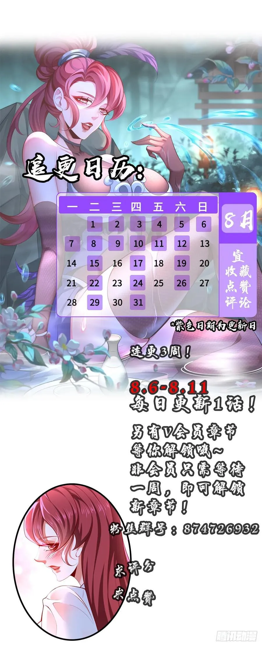 019-夹缝生存有妙招 第54页