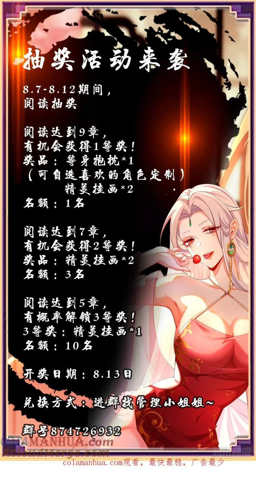 019-夹缝生存有妙招 第55页