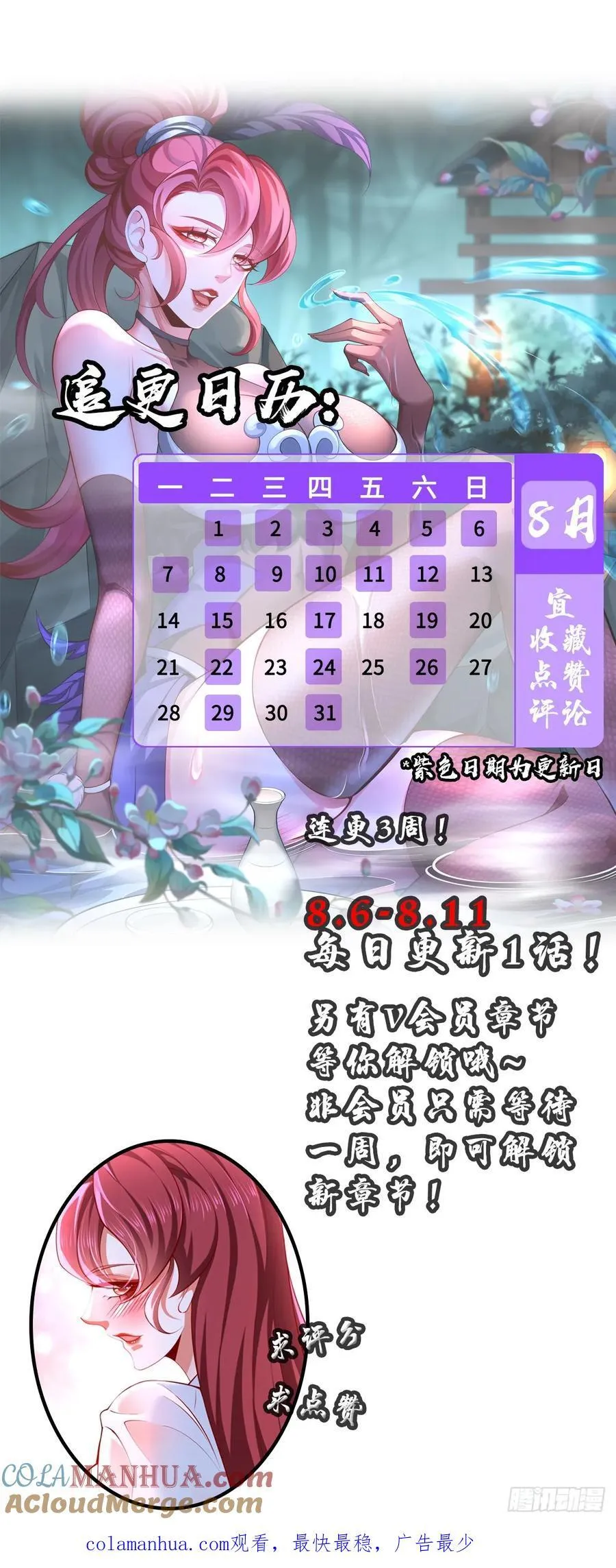 018-春天来了，万物XX？ 第55页