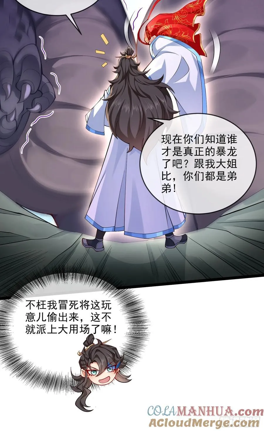 017-赤色鸳鸯大杀器 第37页