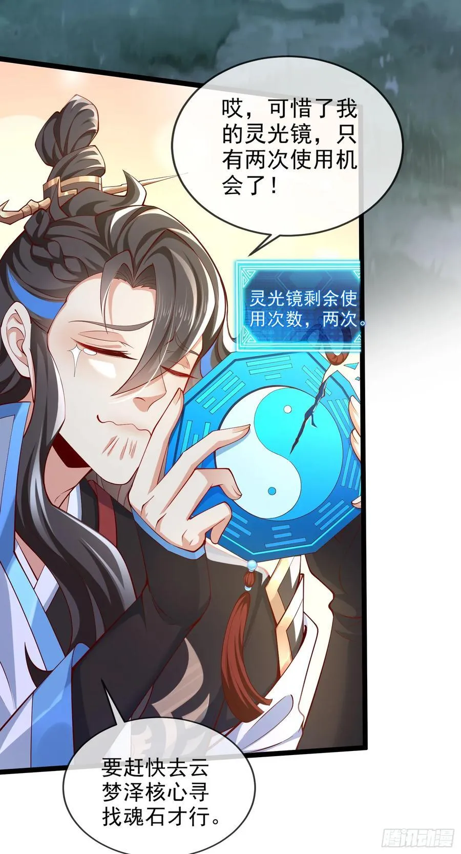 016-夏侯毛，好人一生平安 第8页