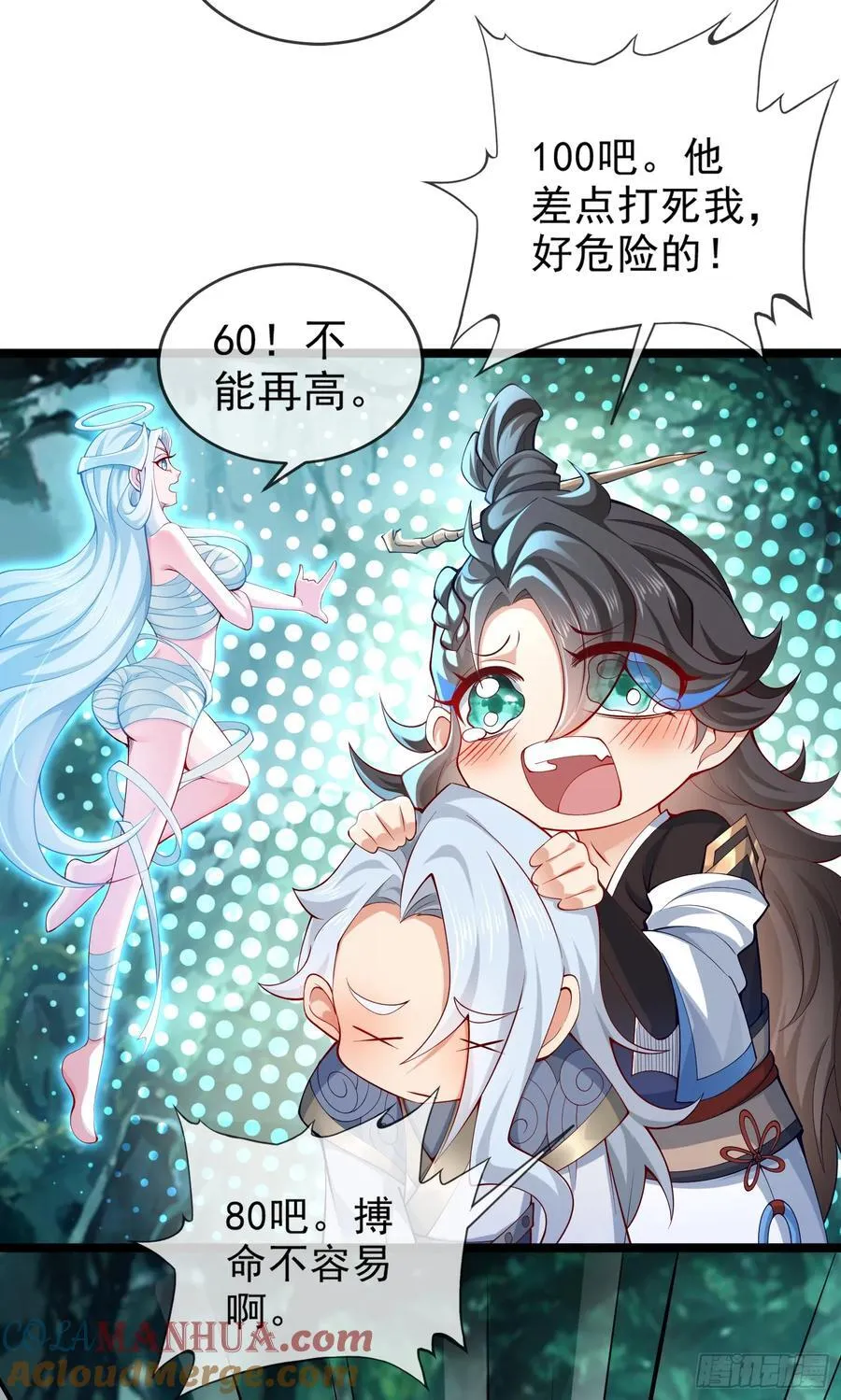 016-夏侯毛，好人一生平安 第10页
