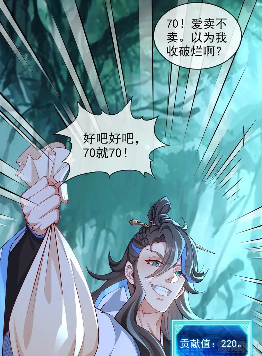 016-夏侯毛，好人一生平安 第11页