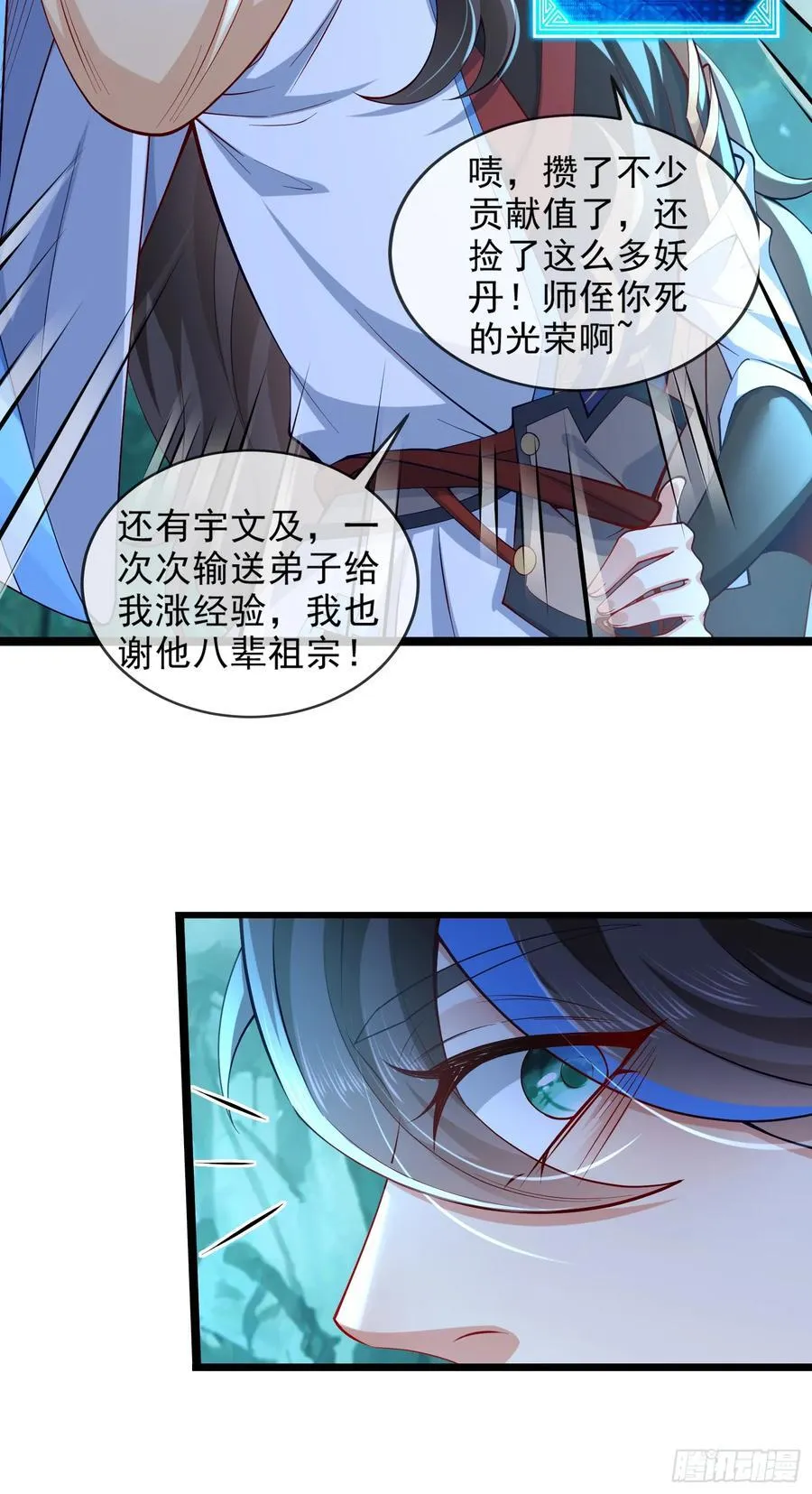 016-夏侯毛，好人一生平安 第12页