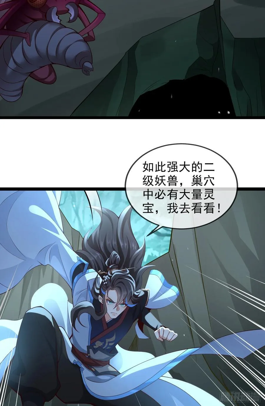 016-夏侯毛，好人一生平安 第14页