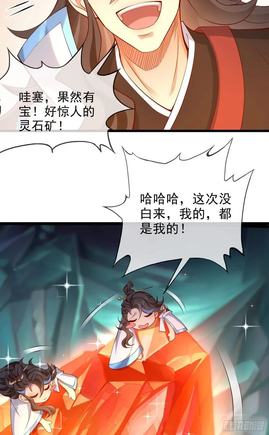 016-夏侯毛，好人一生平安 第18页