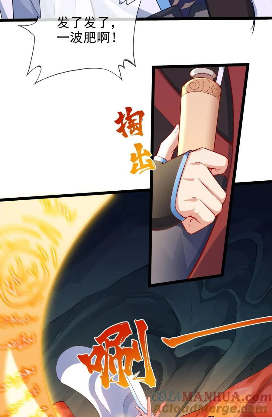 016-夏侯毛，好人一生平安 第22页