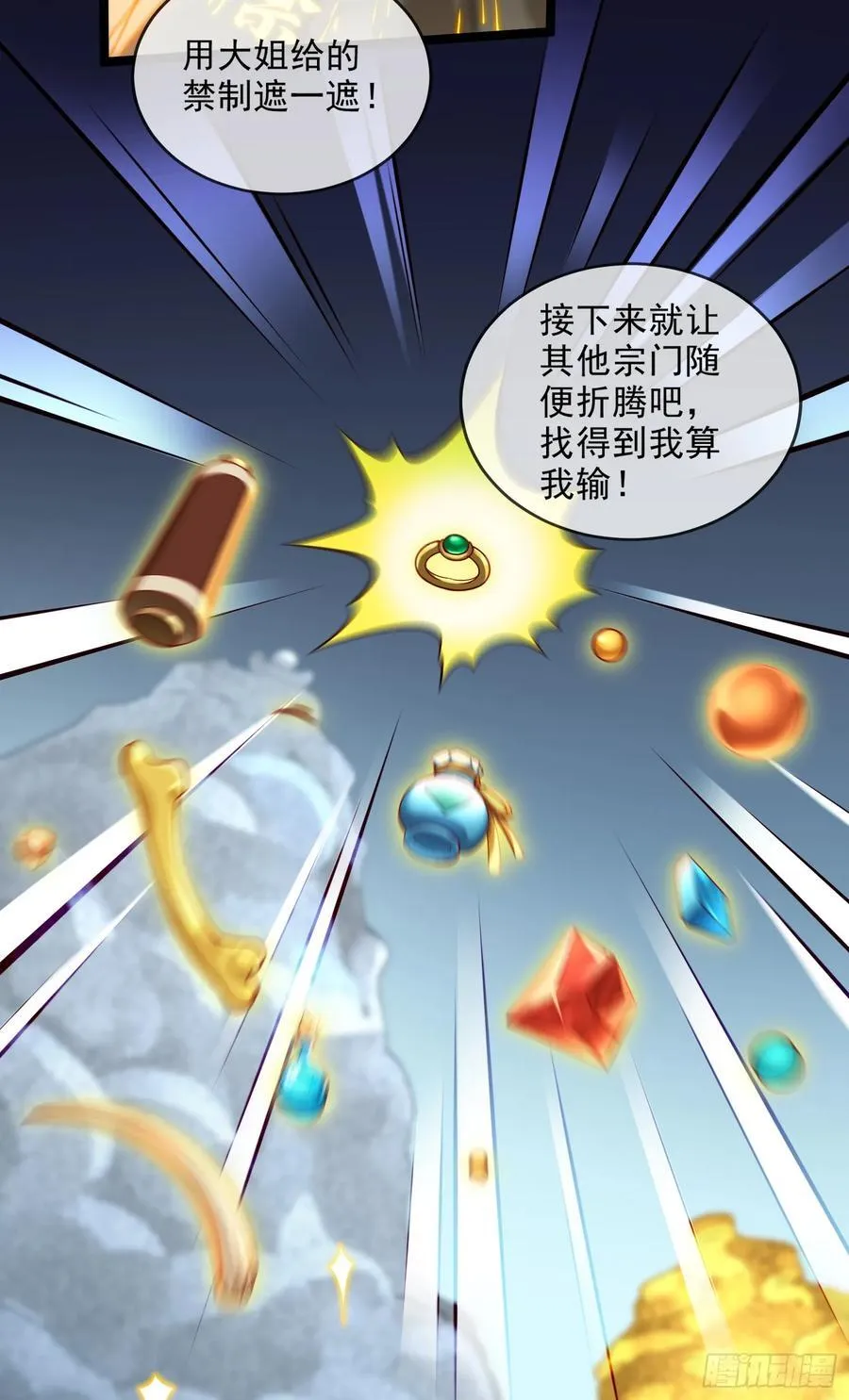 016-夏侯毛，好人一生平安 第24页