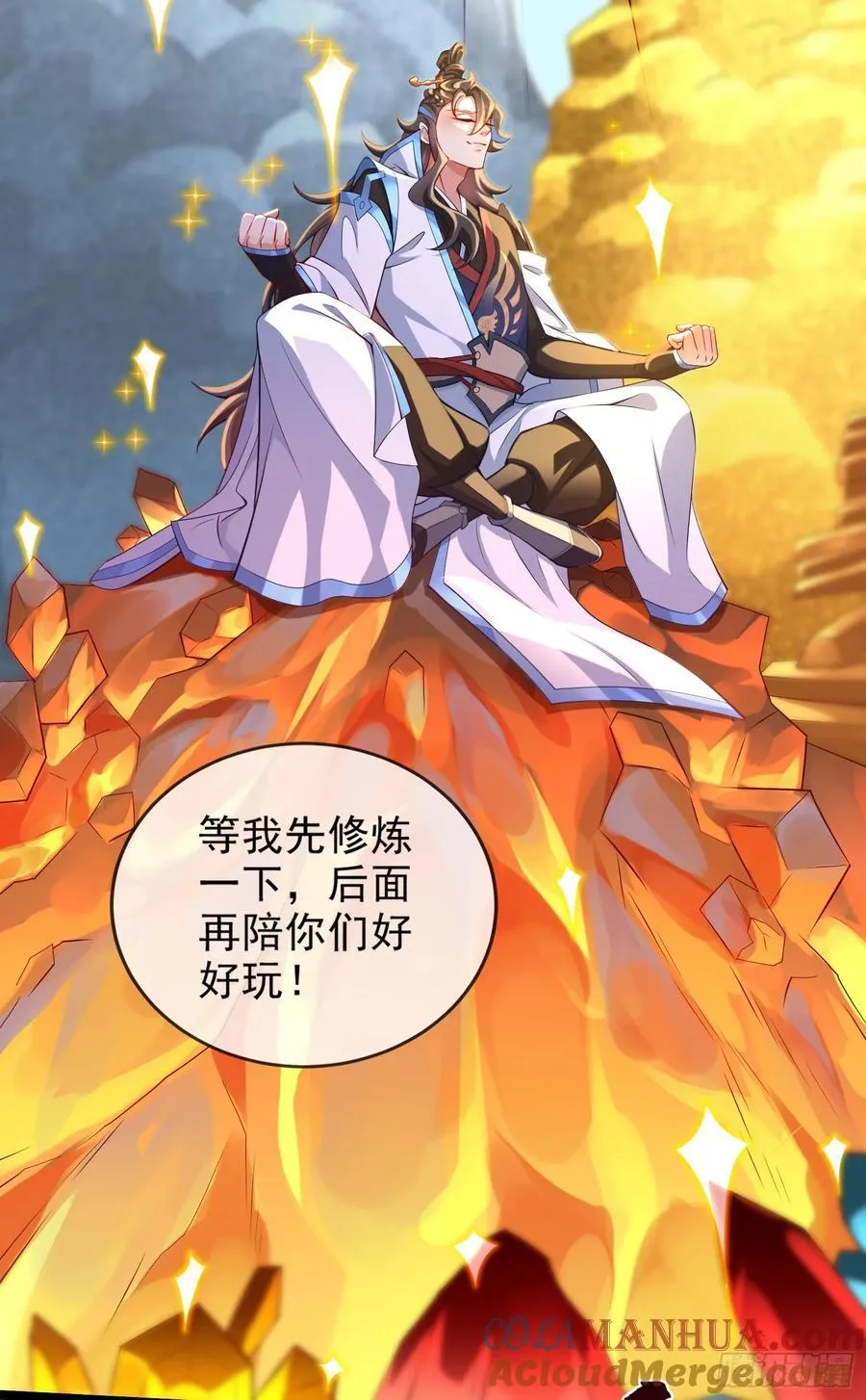 016-夏侯毛，好人一生平安 第25页