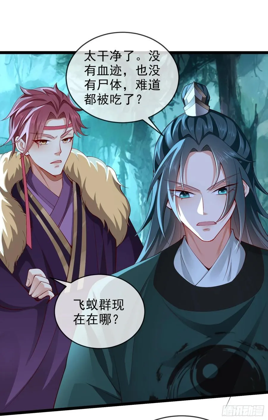 016-夏侯毛，好人一生平安 第29页