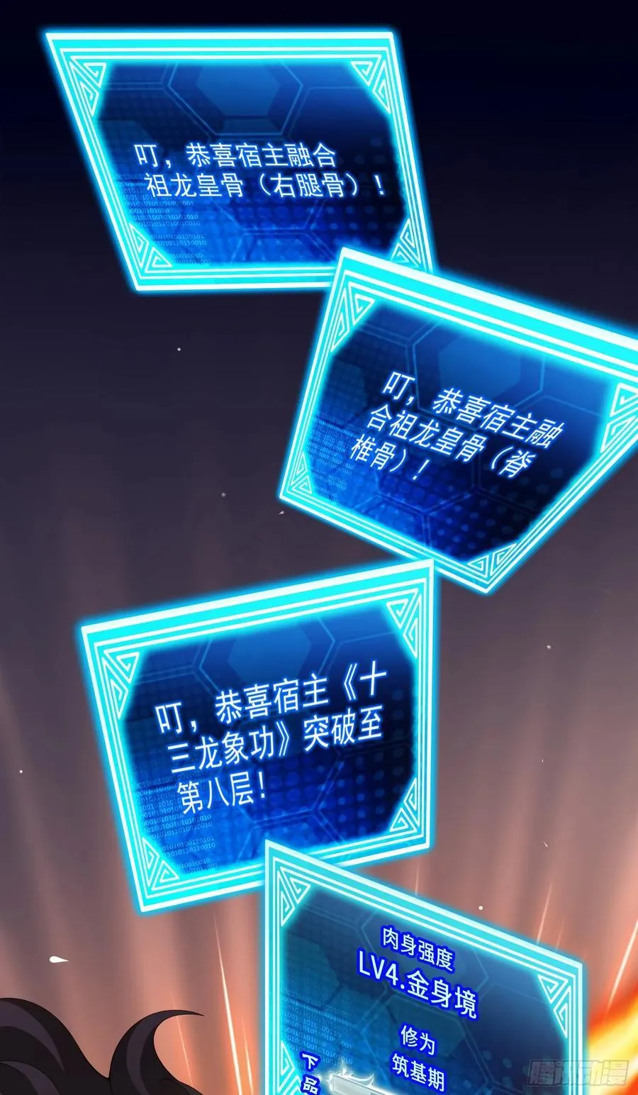 016-夏侯毛，好人一生平安 第33页