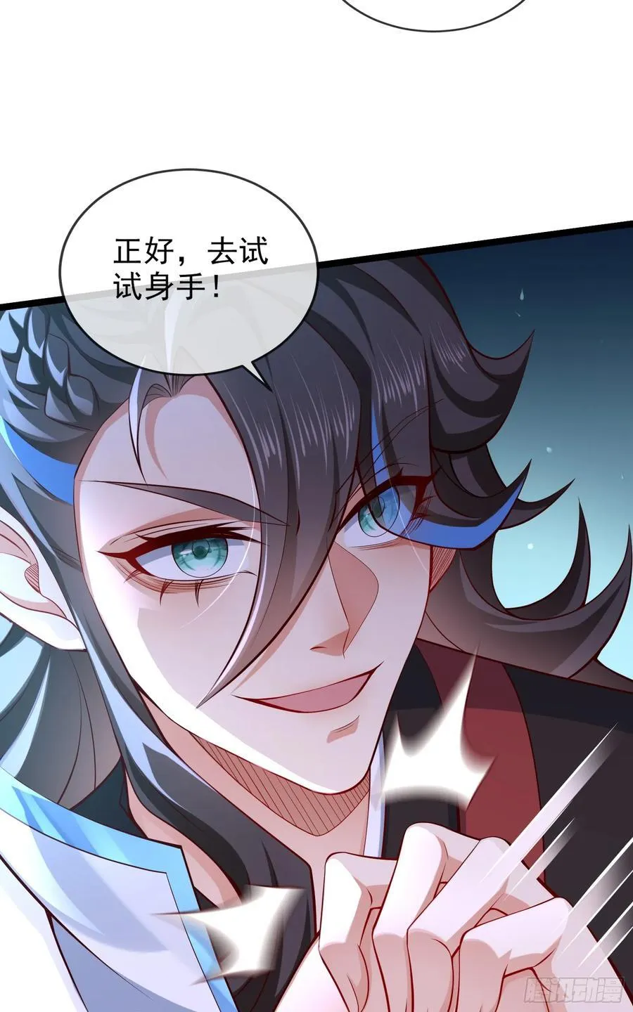 016-夏侯毛，好人一生平安 第39页