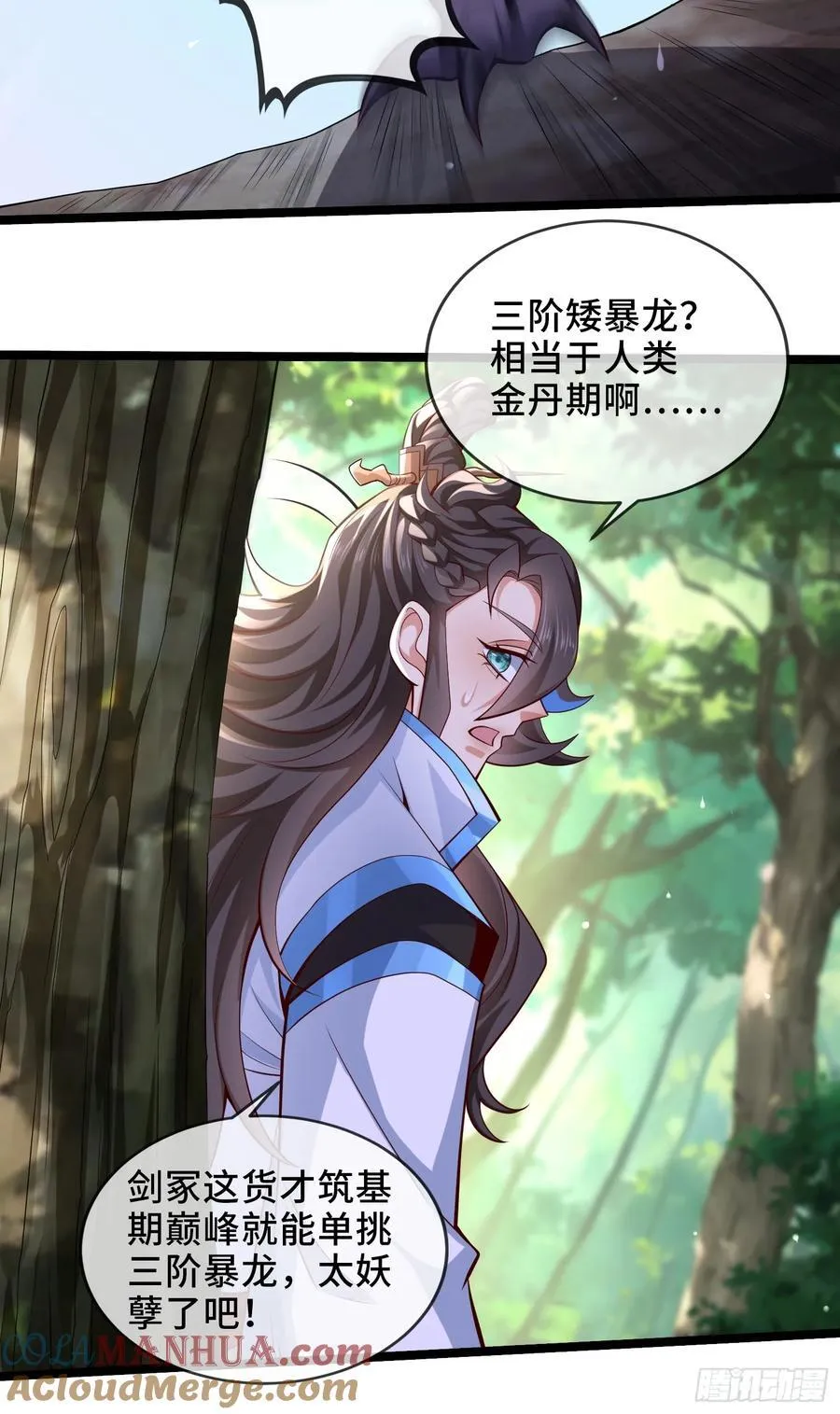 016-夏侯毛，好人一生平安 第43页