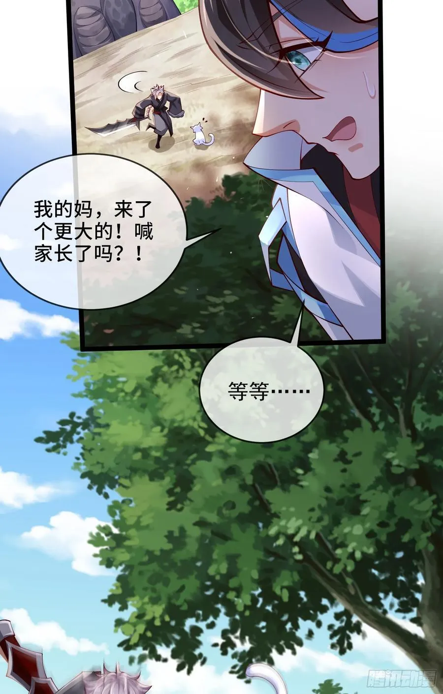 016-夏侯毛，好人一生平安 第47页