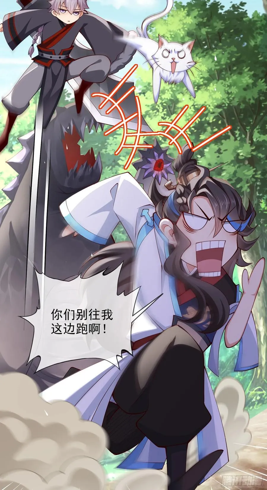 016-夏侯毛，好人一生平安 第48页