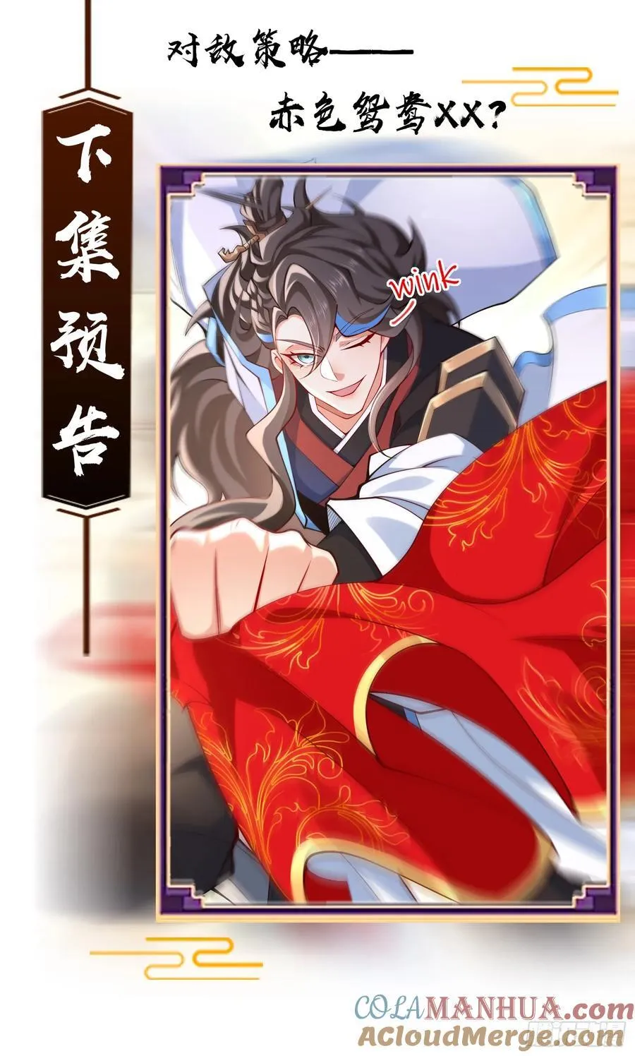 016-夏侯毛，好人一生平安 第55页