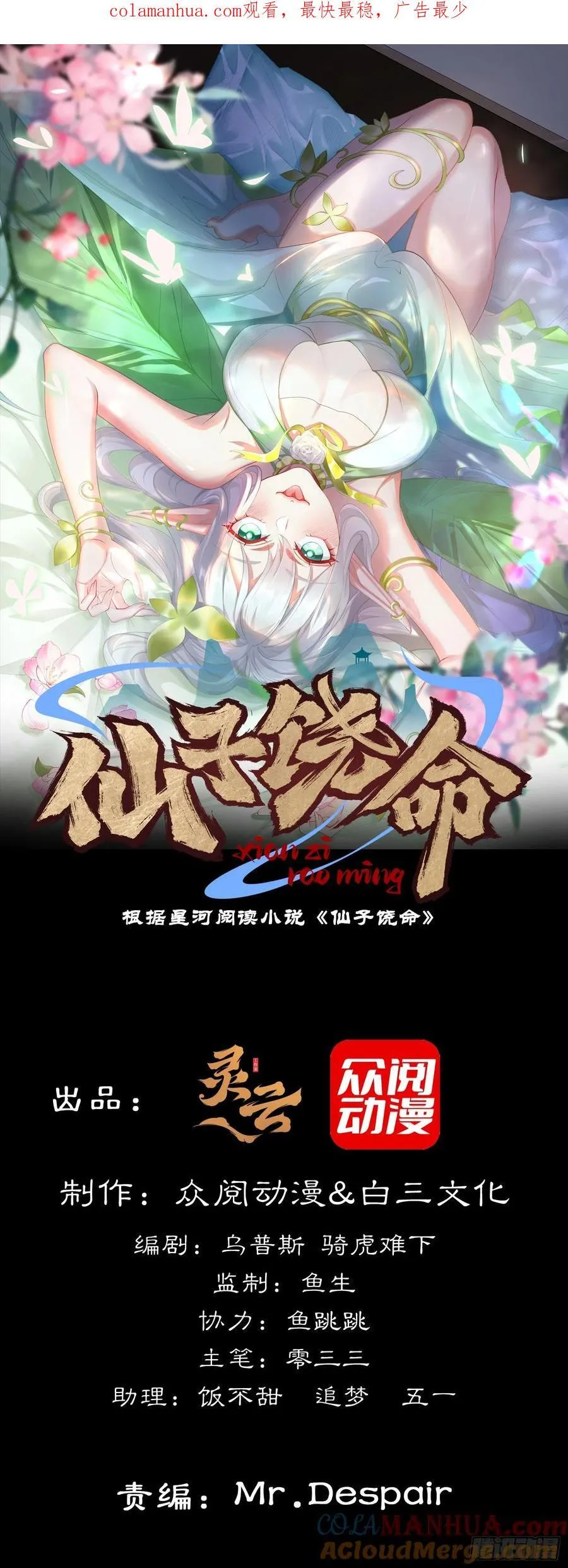 015-谁是猎物？谁是猎手？ 第1页
