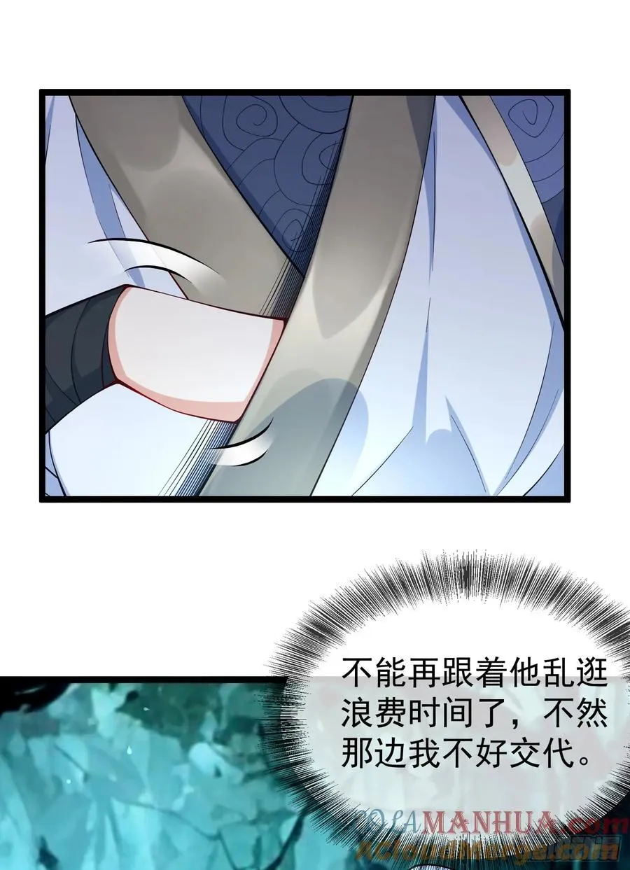 015-谁是猎物？谁是猎手？ 第4页