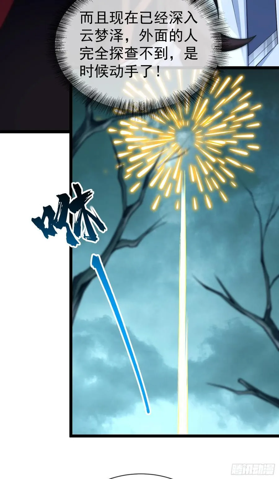 015-谁是猎物？谁是猎手？ 第6页