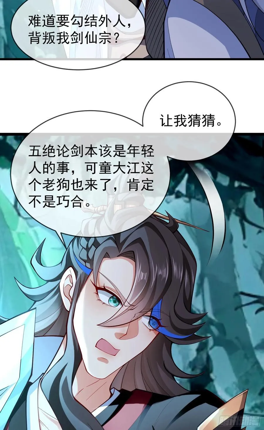 015-谁是猎物？谁是猎手？ 第8页