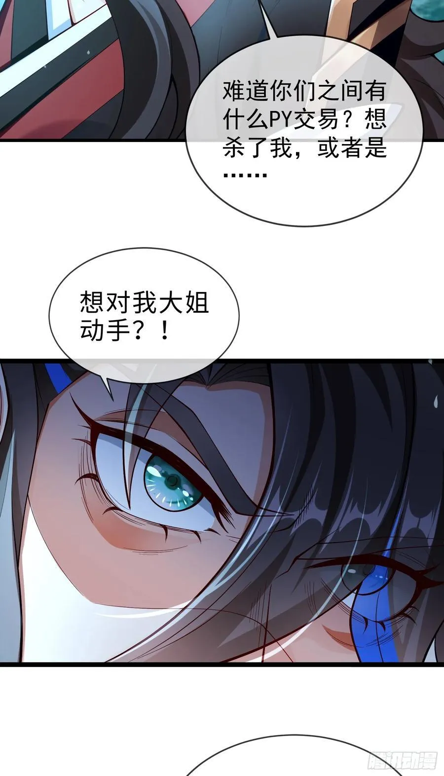 015-谁是猎物？谁是猎手？ 第9页