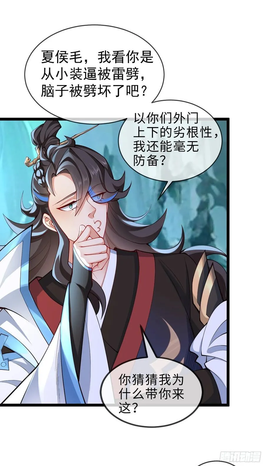 015-谁是猎物？谁是猎手？ 第11页
