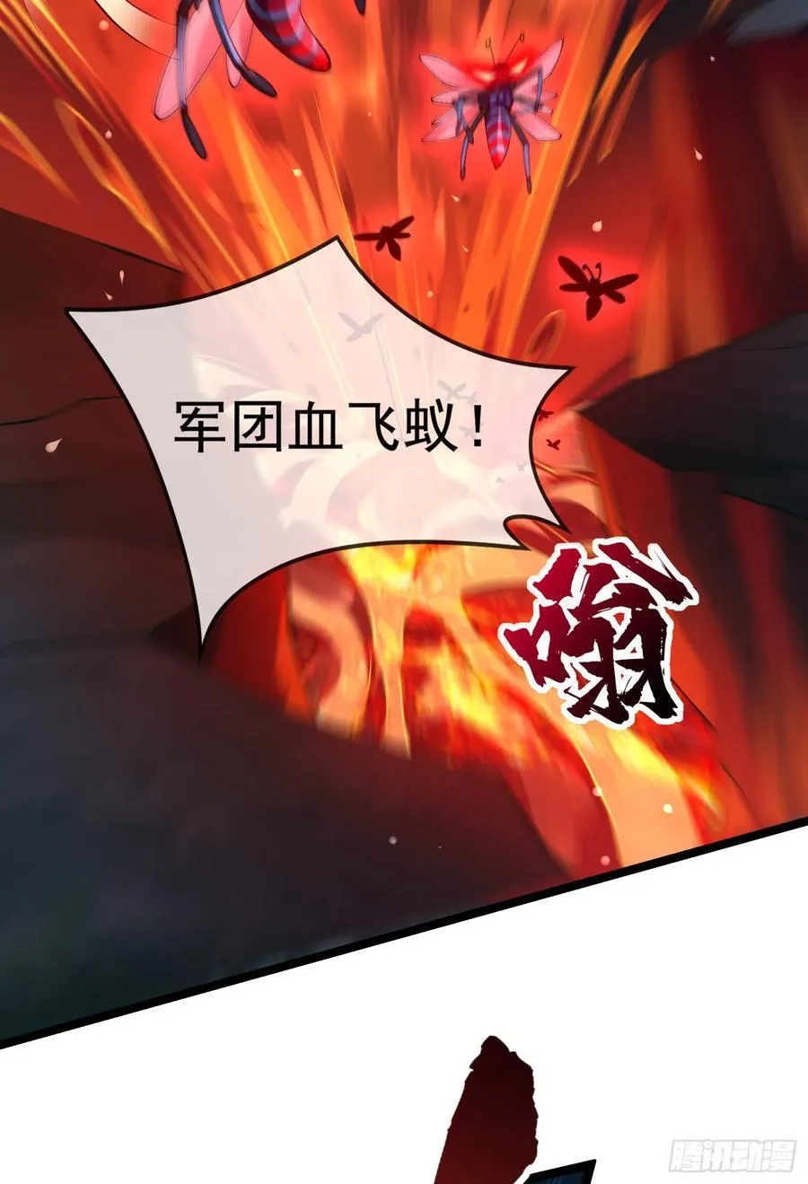 015-谁是猎物？谁是猎手？ 第18页