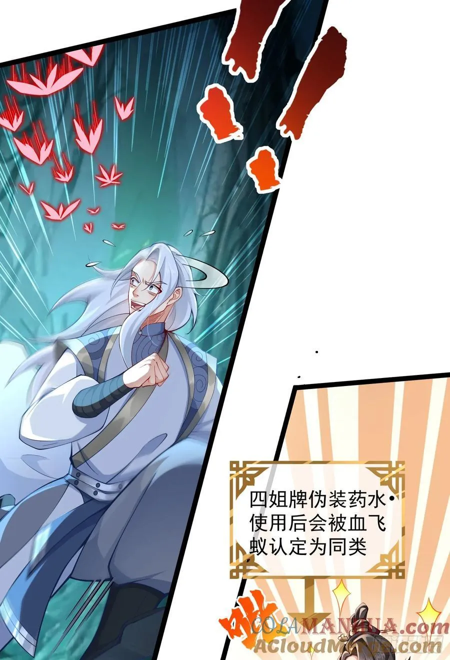 015-谁是猎物？谁是猎手？ 第19页
