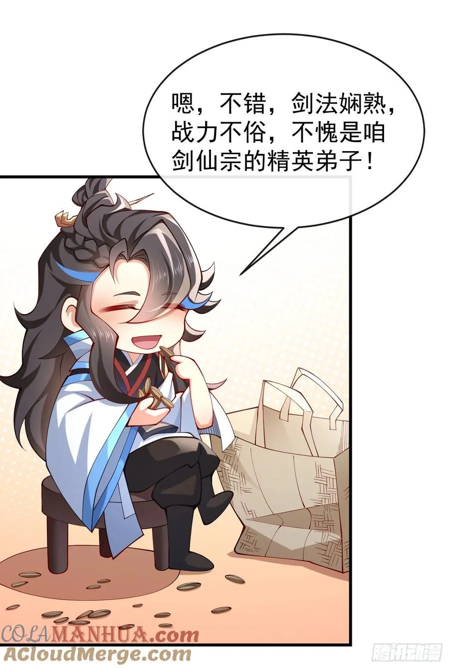 015-谁是猎物？谁是猎手？ 第22页