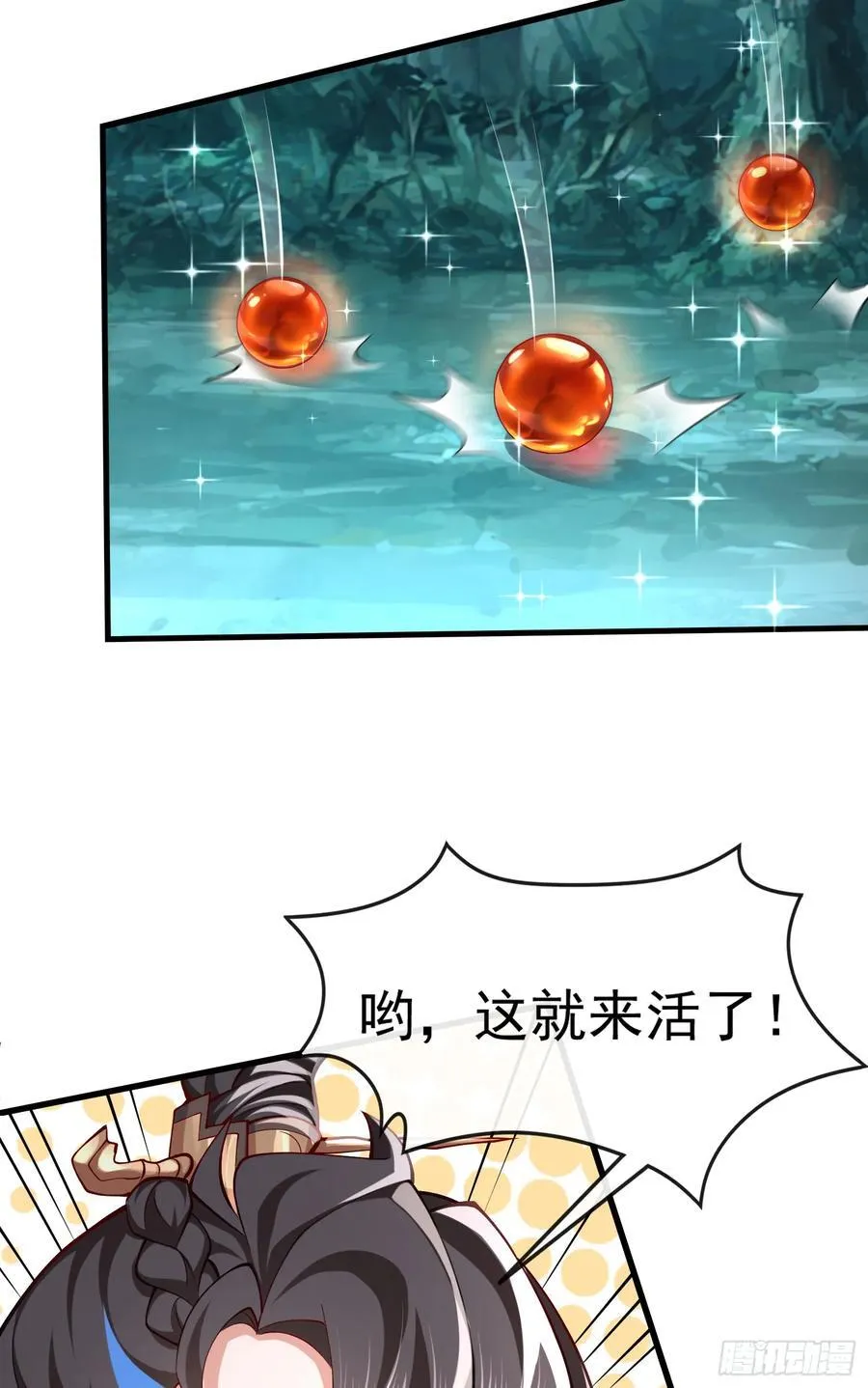 015-谁是猎物？谁是猎手？ 第24页