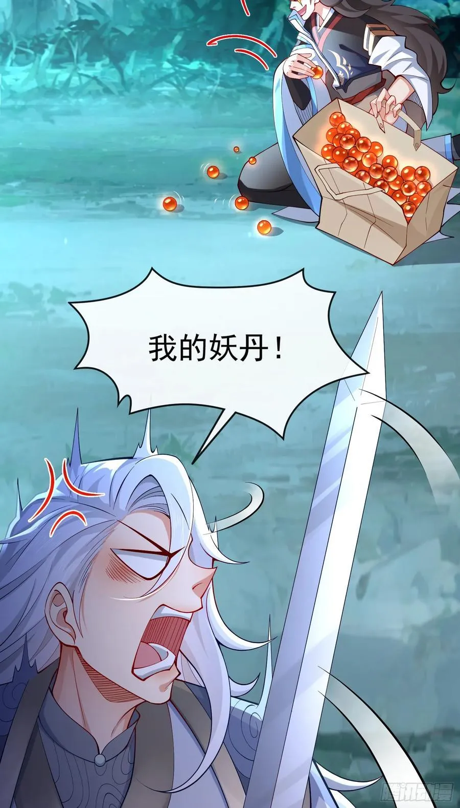 015-谁是猎物？谁是猎手？ 第26页